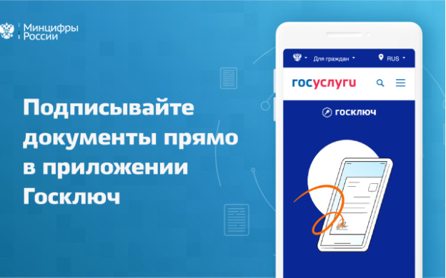 Мобильная подпись — это удобно